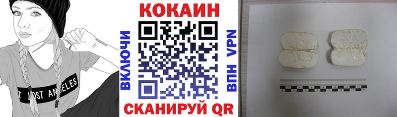 Кокаин VHQ  нарко площадка наркотические препараты  Черемхово 