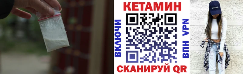 КЕТАМИН VHQ  Черемхово 