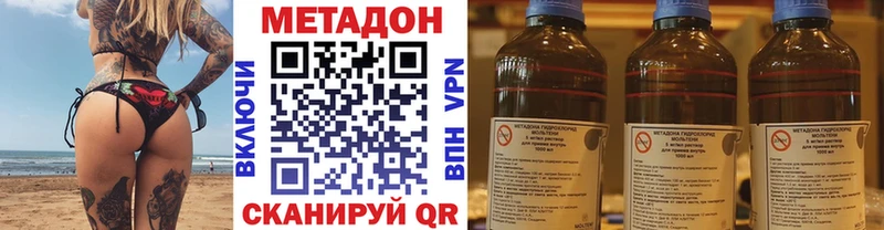 Метадон мёд  Черемхово 